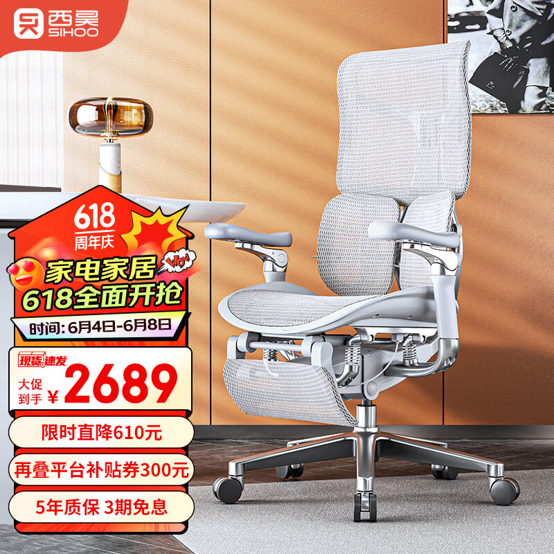 西昊Doro S300人体工学椅 电脑椅家用办公椅子人工力学座椅老板椅