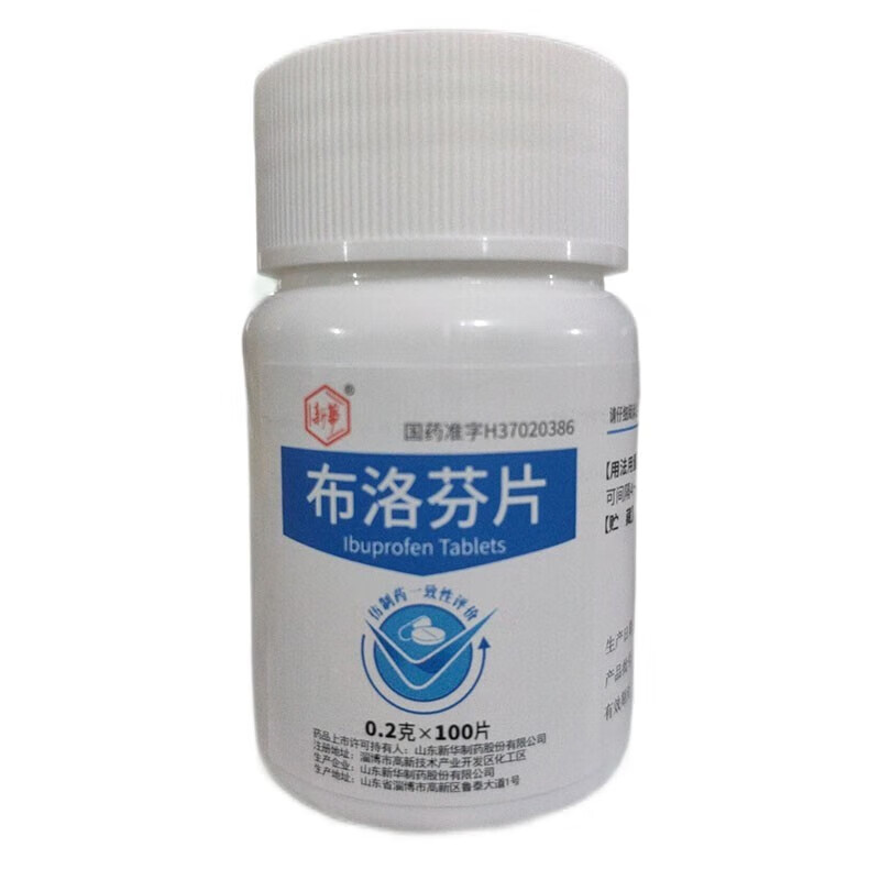2g*100片山东新华制药缓解疼痛偏头痛肌肉痛关节痛神经痛痛经通感冒