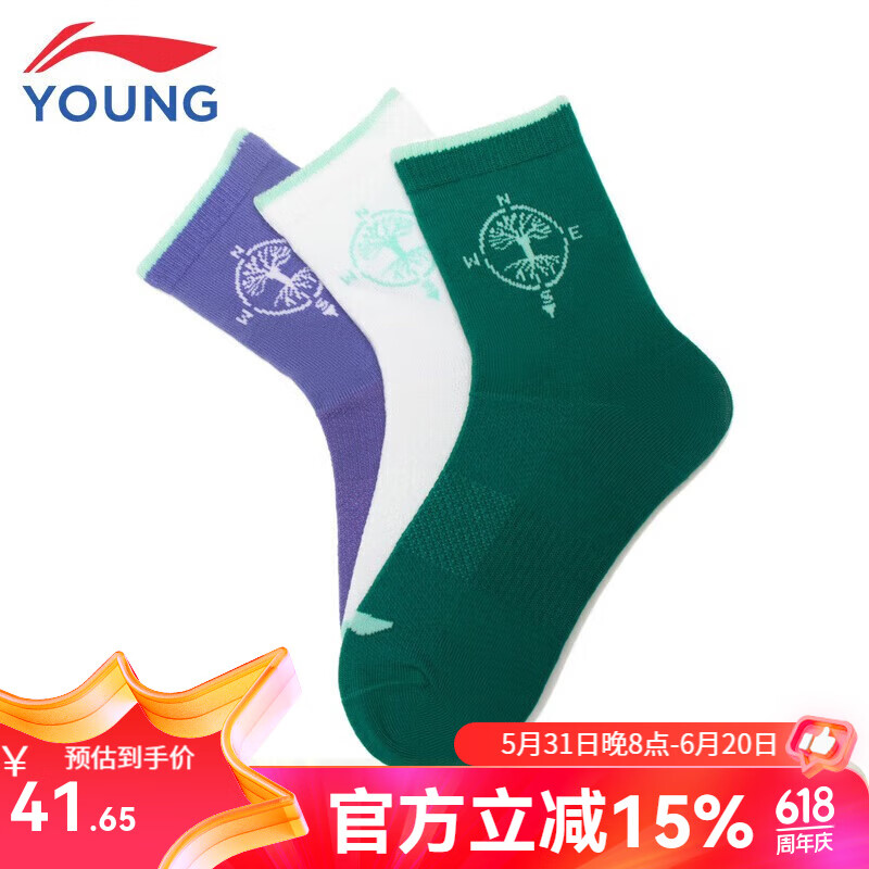 李宁(li-ning)童装儿童运动袜子男女大童运动生活系列休闲百搭纯色三