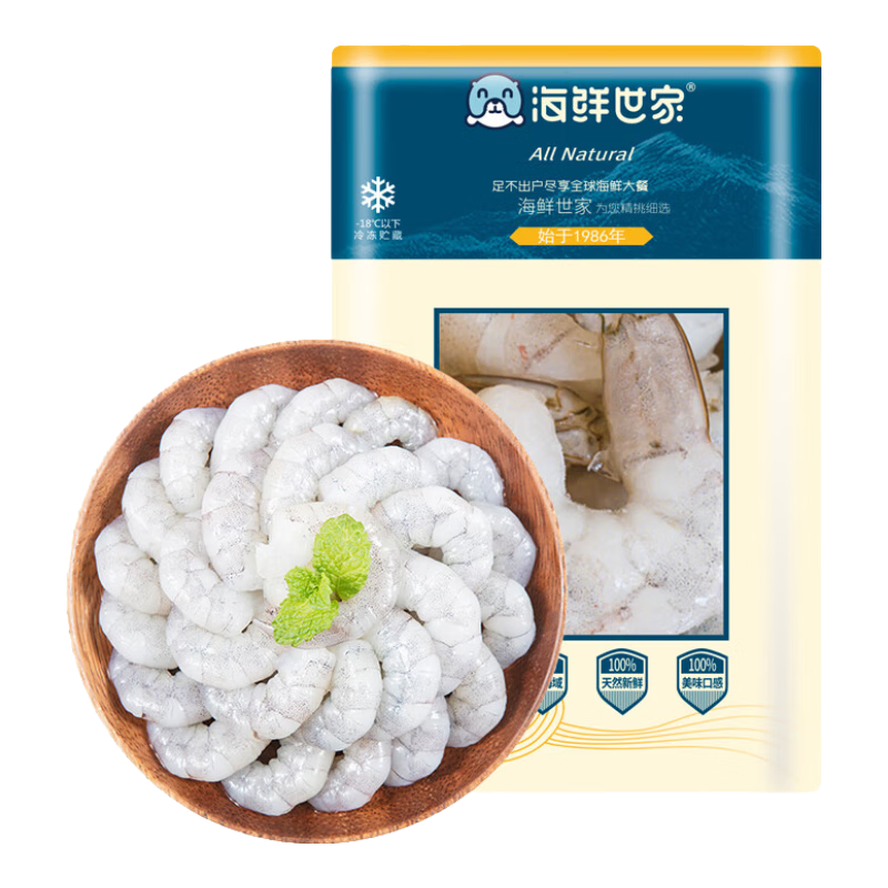 海鮮世家冷凍翡翠生蝦仁 200g/袋 22-40只 國(guó)產(chǎn)青蝦 活剝?nèi)ゾ€ 方便菜