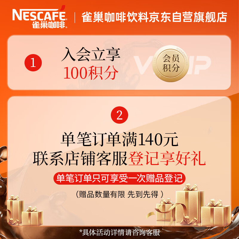 雀巢（Nestle）【庆余年2推荐款】即饮咖啡饮料丝滑拿铁268ml*15瓶装