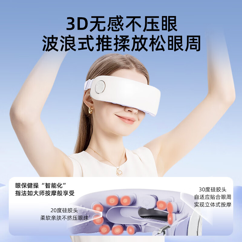 VLVEE【教师节礼物】眼部按摩仪润眼蒸汽护眼穴位按摩热敷眼罩眼睛干涩蓝牙音乐送老师 尊享款紫蔚蓝【穴位按摩+蒸汽润眼+蓝牙音乐】