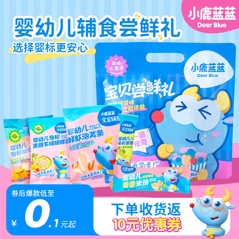 京东母婴玩具 2024-01-12 - 第25张 | 最新购物优惠券 京东母婴玩具 2024-01-12 - 第25张 | 最新购物优惠券