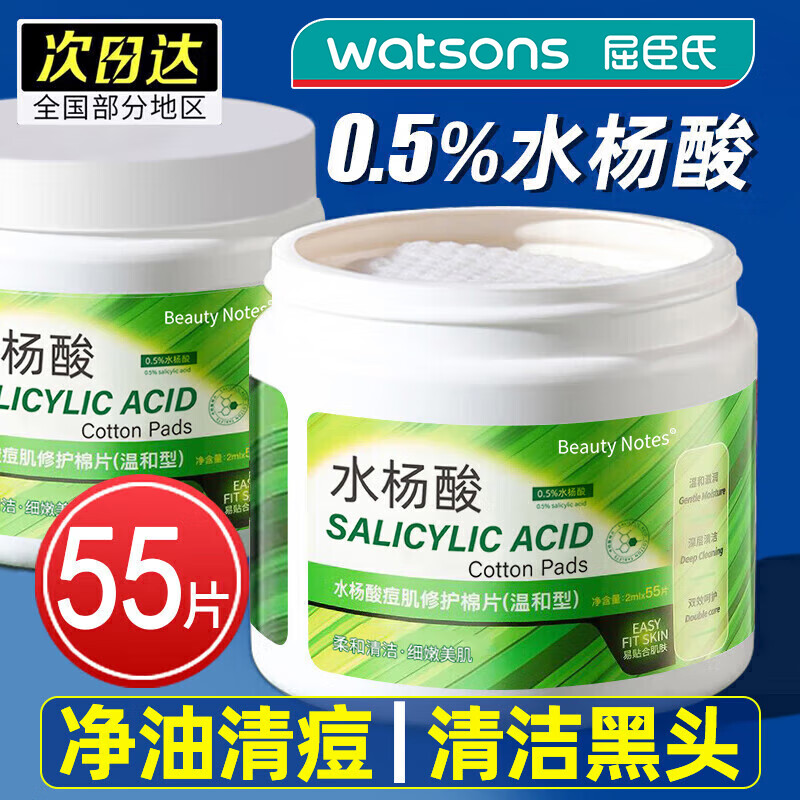 BEAUTY NOTESˮ������Ƭˢȥ����ӡ�Ӻ�ͷ��۴����ë�׿����޾ƾ��º���55Ƭ