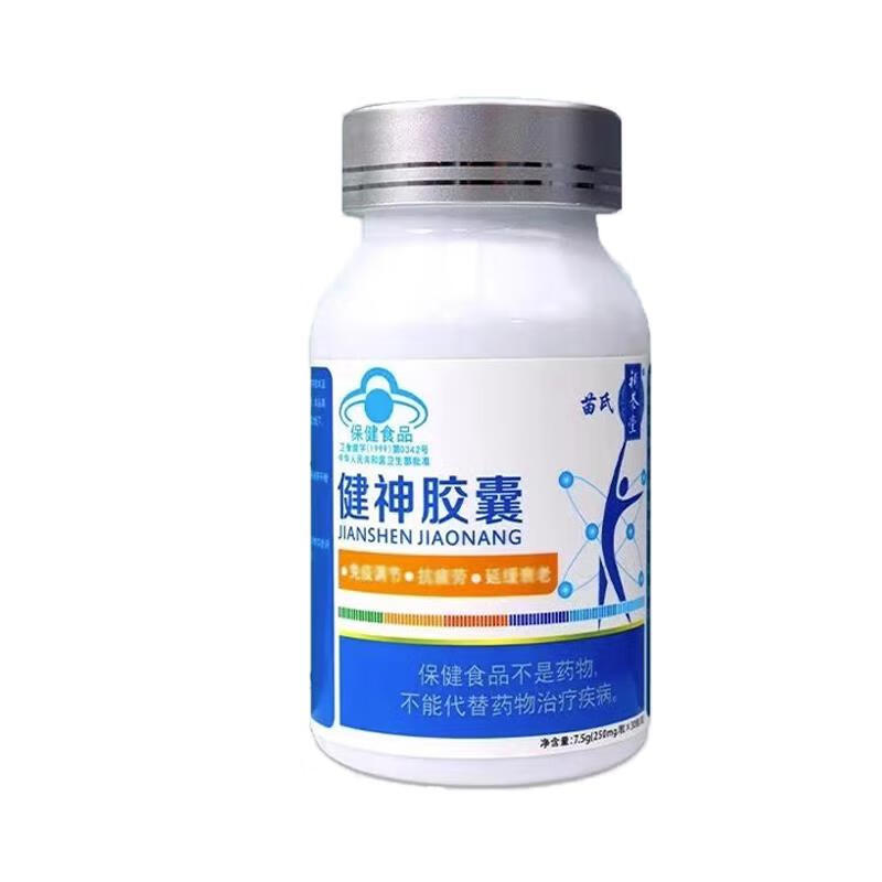 【药房直售】生诺泰延i缓衰老 苗氏补养堂健神胶囊免疫调节延i缓i衰i