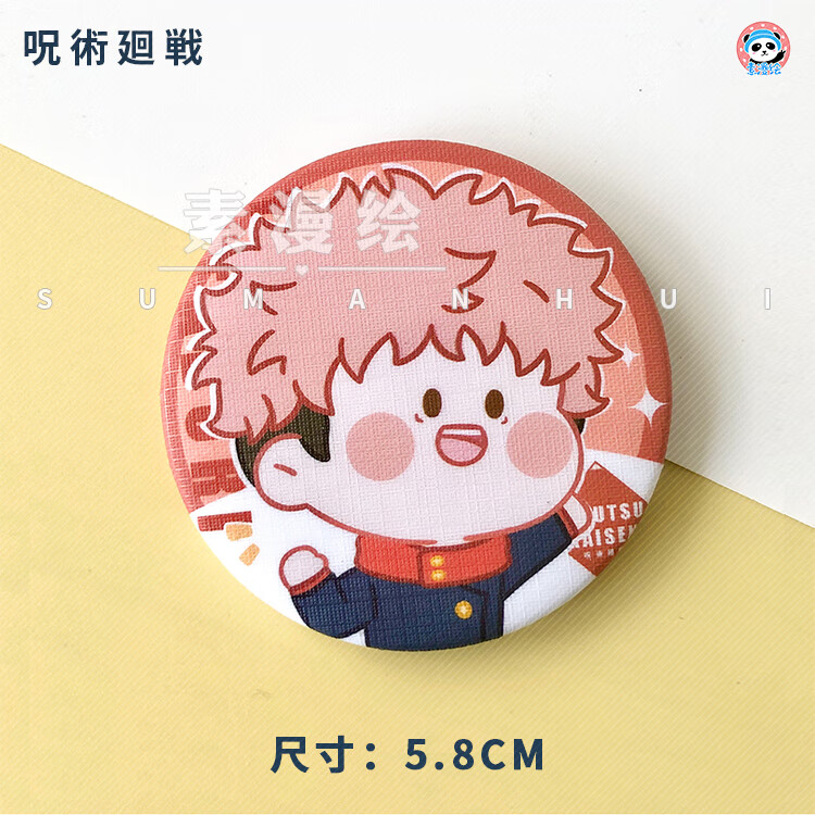 吧唧夏油杰徽章虎杖胸章伏黑惠狗卷棘胸针宿傩 豆豆眼虎杖 布纹膜吧唧