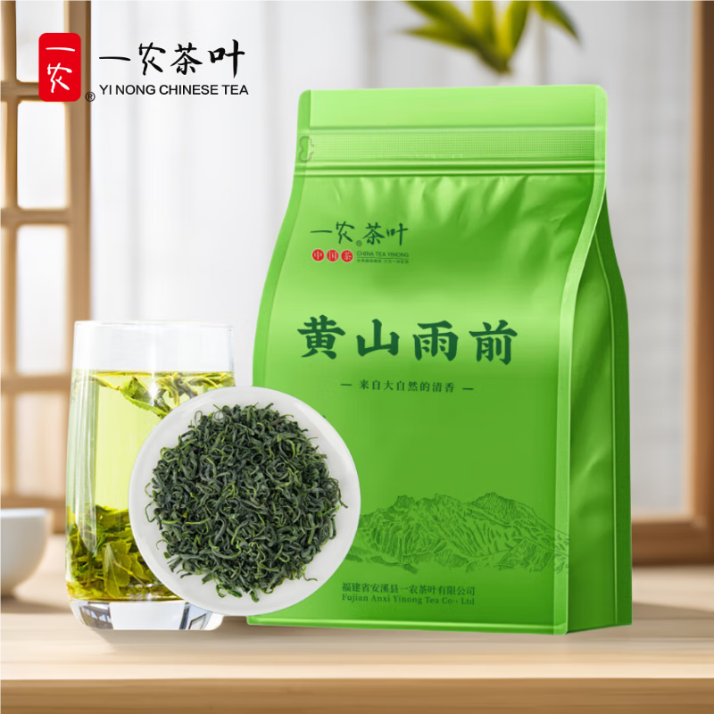 一农茶叶一级黄山雨前袋装500g  绿茶茶叶 鲜嫩采摘