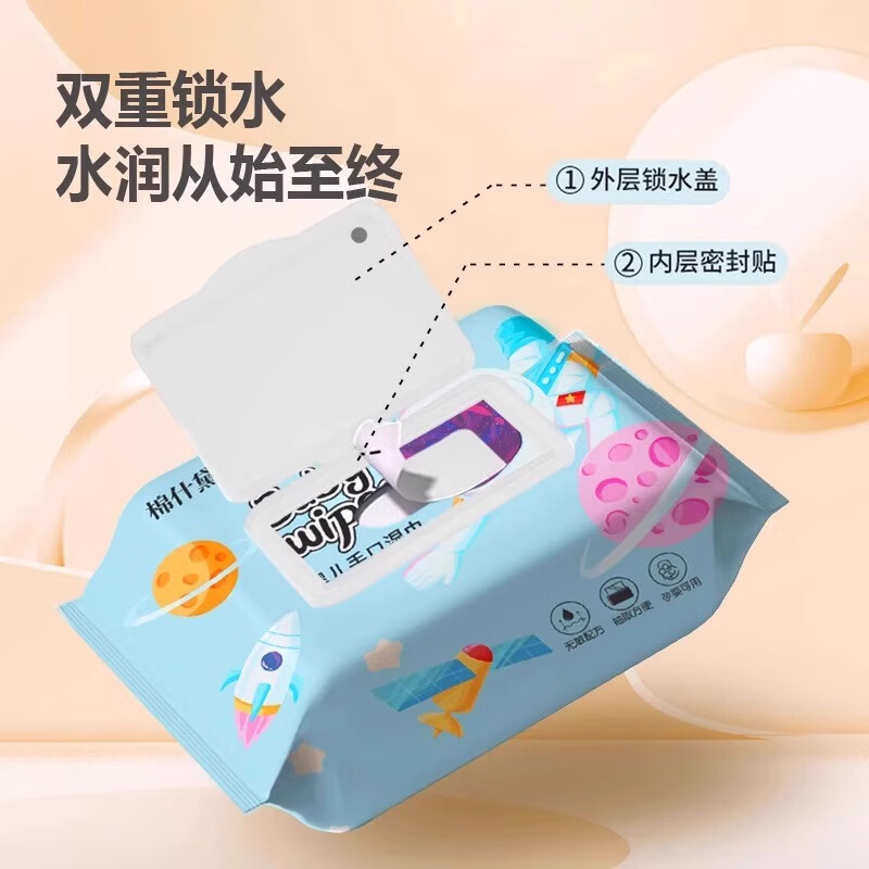 【JD健康】湿巾纸大包母婴幼儿童新生婴儿手口专用酒店便携家用擦脸 1包