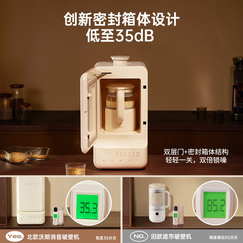 北欧沃朗破壁机豆浆机1.2L消音柔音破壁箱低分贝大容量家用料理加热全自动预约榨汁搅拌养生壶原汁机辅食机