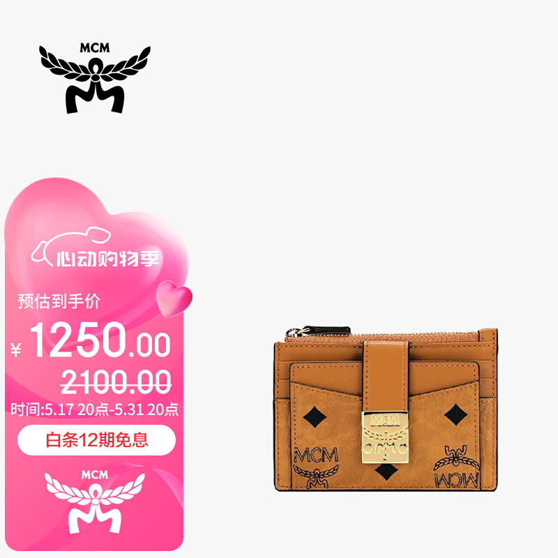 MCM 女士干邑色迷你印花logo拉链卡夹 MYABSPA07CO001