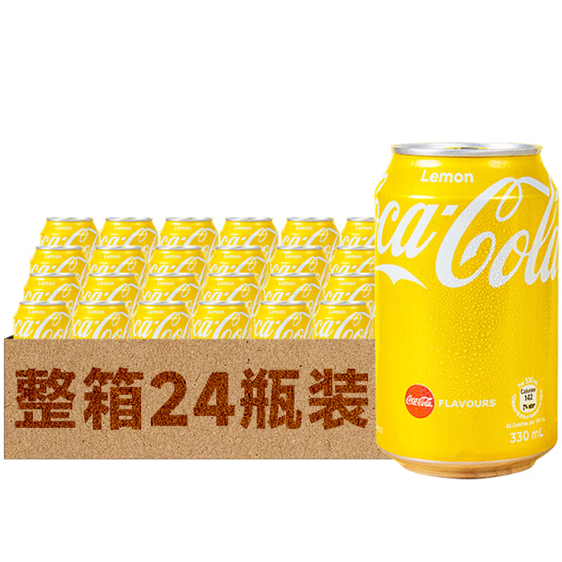 可口可乐（Coca-Cola） 柠檬可乐 碳酸饮料港版 柠檬味汽水整箱罐装进口饮料 网红气泡水 港版柠檬味可乐330ml*24罐
