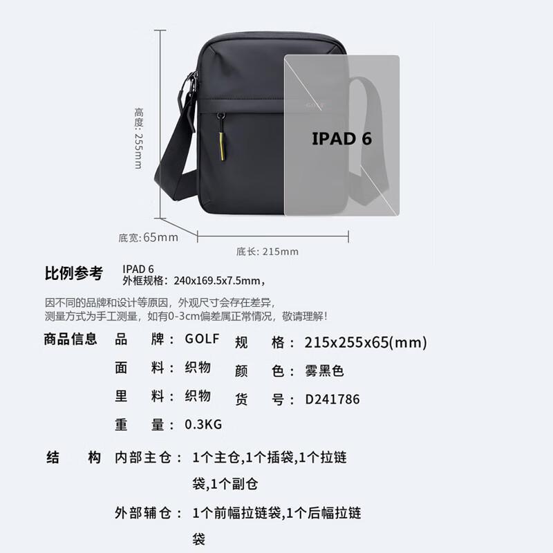 高尔夫（GOLF）斜挎包男士休闲单肩包男轻便百搭挎包男便携小包男包防泼水运动包 雾黑色