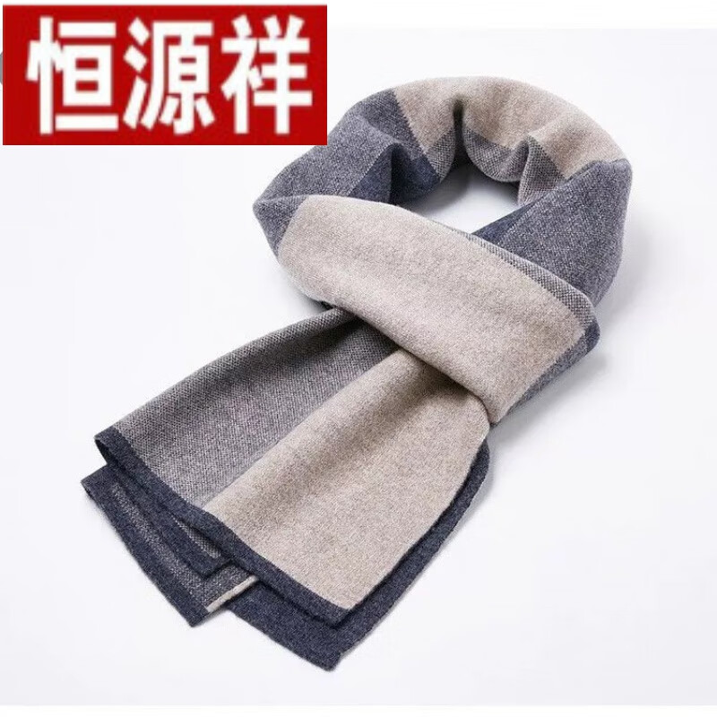恒源祥品牌100%羊绒围巾男士加厚冬季保暖格子高档生日礼物围脖 驼色