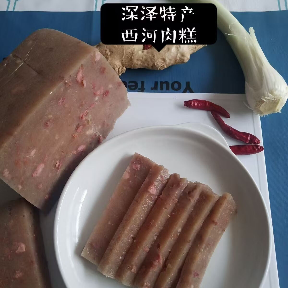 鼓藏情河北特产驴肉焖子肉糕 正宗深泽西河肉糕烧饼裹肉灌肠真空包装