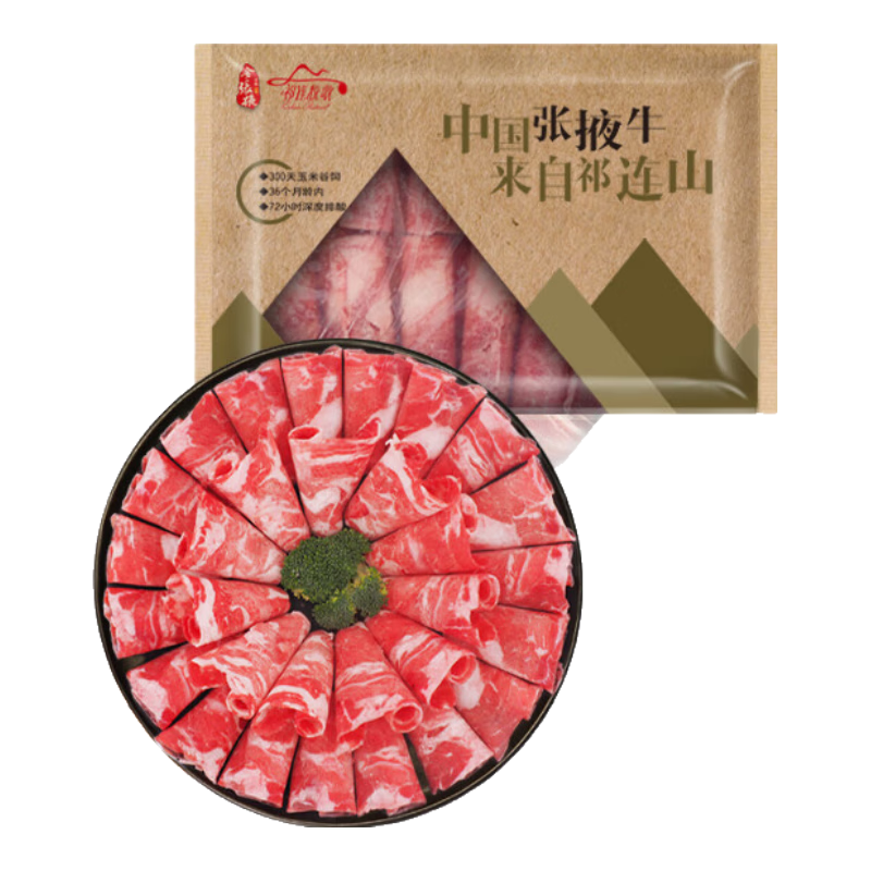 祁連牧歌 國產(chǎn)谷飼牛肉卷1斤 涮火鍋食材 生鮮牛肉