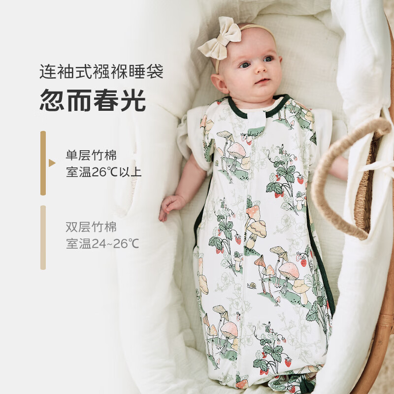 Cutelife竹棉防惊跳睡袋新生儿马宝宝婴儿投降包裹襁褓巾生肖限定0-6个月 忽而春光【单层竹棉】推荐室温26度+ 66cm【3-6月龄】