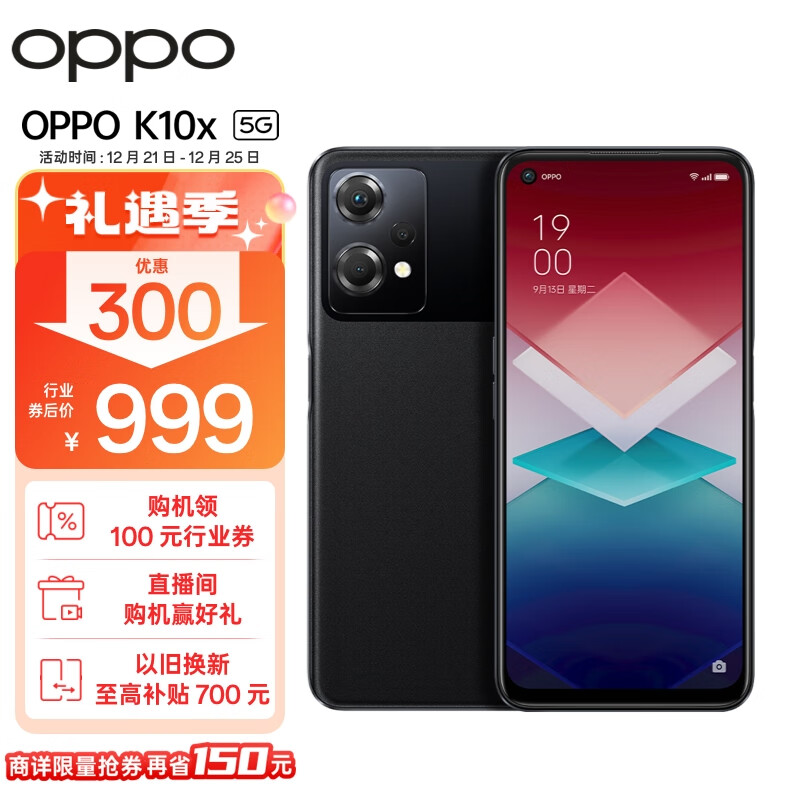 OPPO K10x 极夜 8GB+256GB 67W超级闪充 5000mAh长续航 120Hz高帧屏 6400万三摄 高通骁龙695 拍照 5G手机