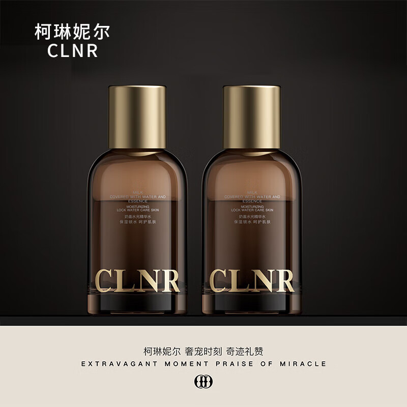 柯琳妮尔【品牌舰旗店】(clnr)奶盖水光精华水大青养肤保湿提亮精华水
