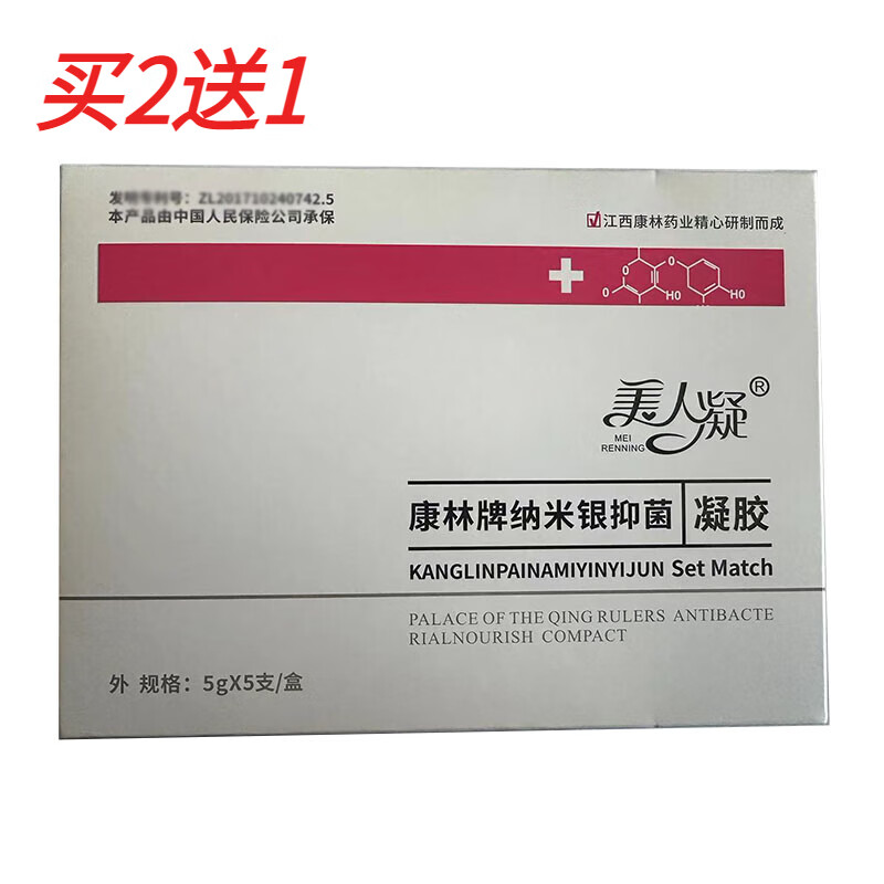 众乐康健【买2贈1】美人凝康林牌纳米银抑菌凝胶妇科私处抑菌凝胶5g*5