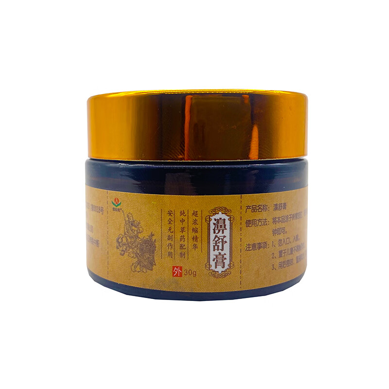 常民膏濞舒膏30克/盒鼻腔清洁植物草本安全 体验装1盒