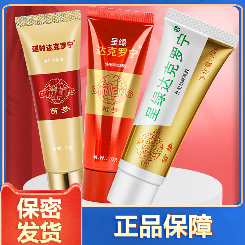 克罗宁软膏呈绿软膏男用乳膏胶浆bx 白金版1支20g