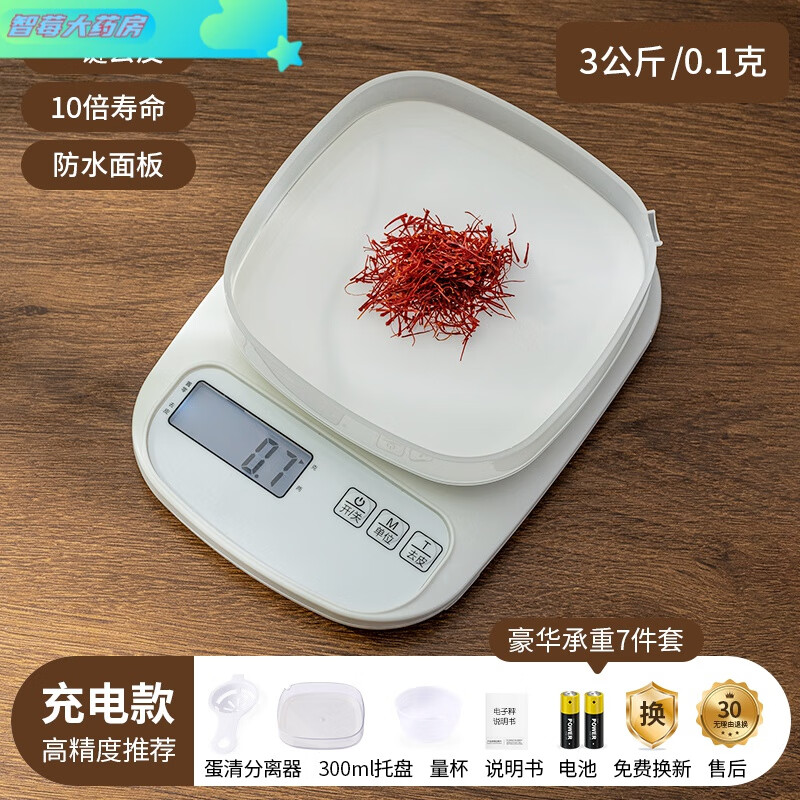 医用中药秤 电子秤专用称克店房材带盘精准高精度小型克毫克商用