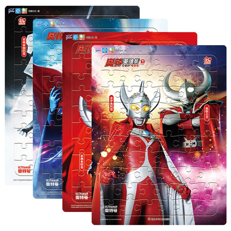 奥特英雄情父与子全4册奥特曼拼图拼板60片3-6岁儿童潜能开发专注力