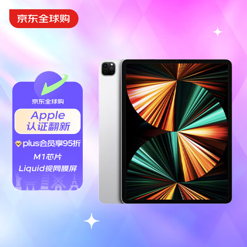 Apple iPad Pro12.9Ӣ��(��5��)ƽ����� 128G WiFi�� ԭ��δ���� M1оƬ ��ɫ ƻ���ٷ������