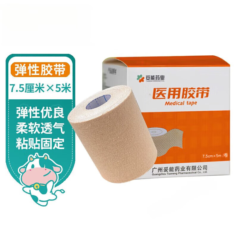 【平价大药房】妥能医用胶带3m宜拉透气胶布肤色医疗弹力鼻胃导管固定