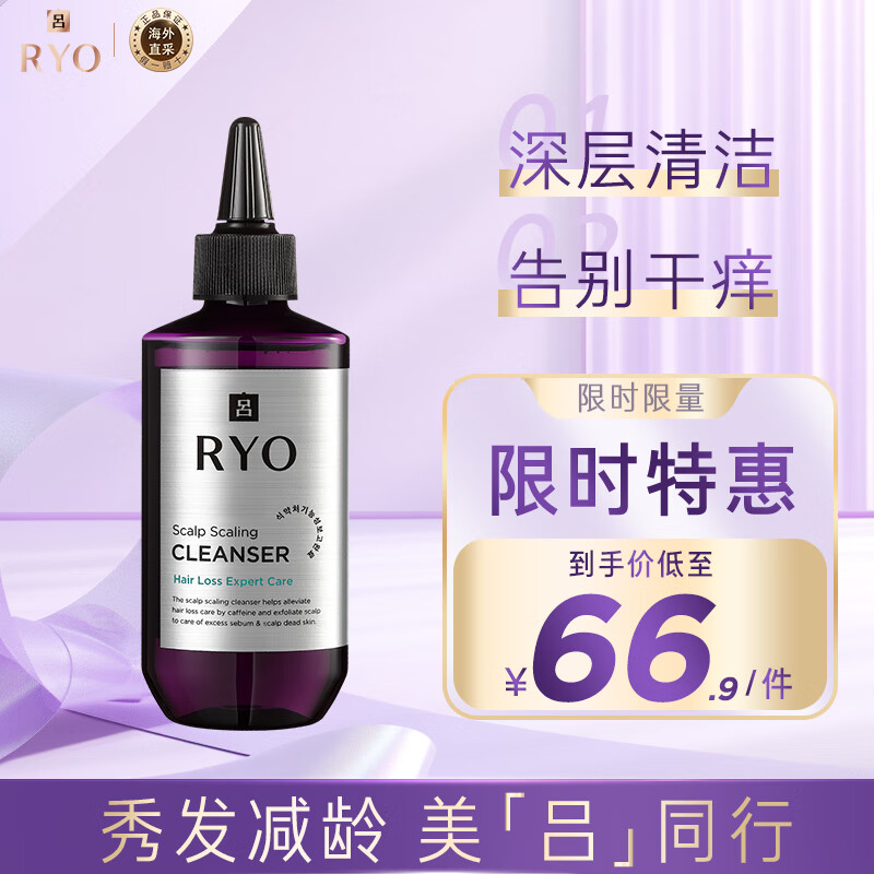 ����Ryo�� ͷƤ����¶ 145ml