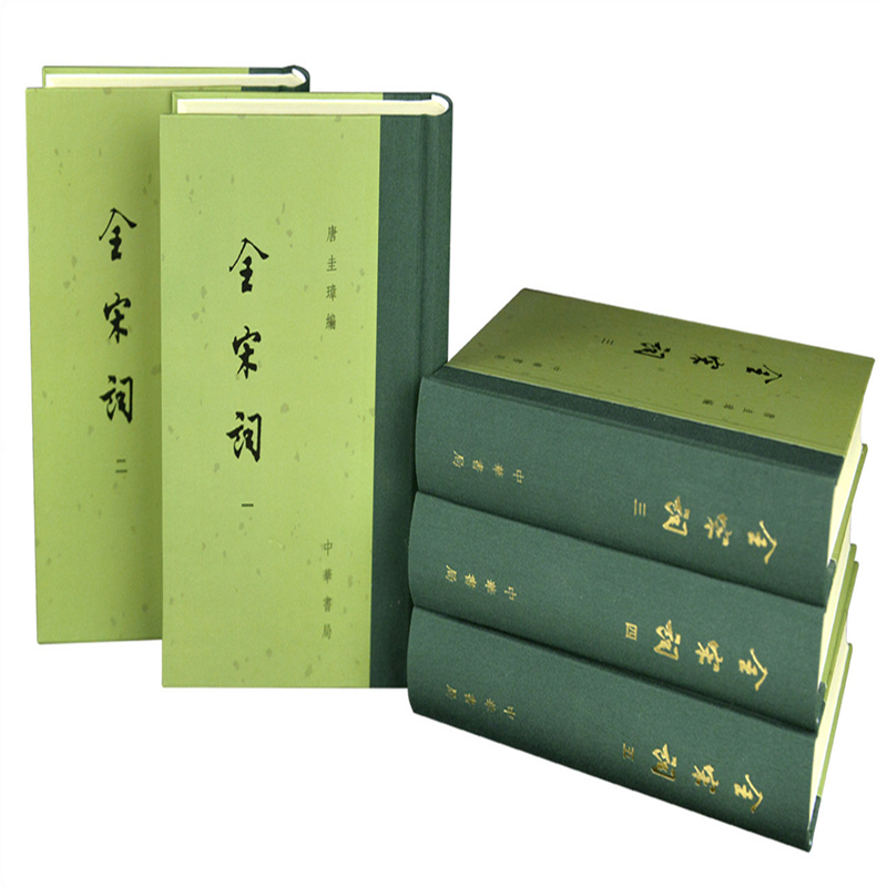 ZHONGHUA BOOK COMPANY 中华书局  《全宋词》（套装全5册）