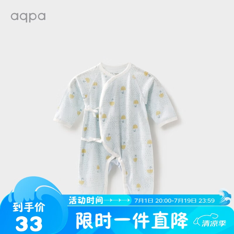 aqpa夏季新生儿新品纯棉连体衣婴儿绑带哈衣男女宝宝薄长袖和尚服 浅蓝色 52cm