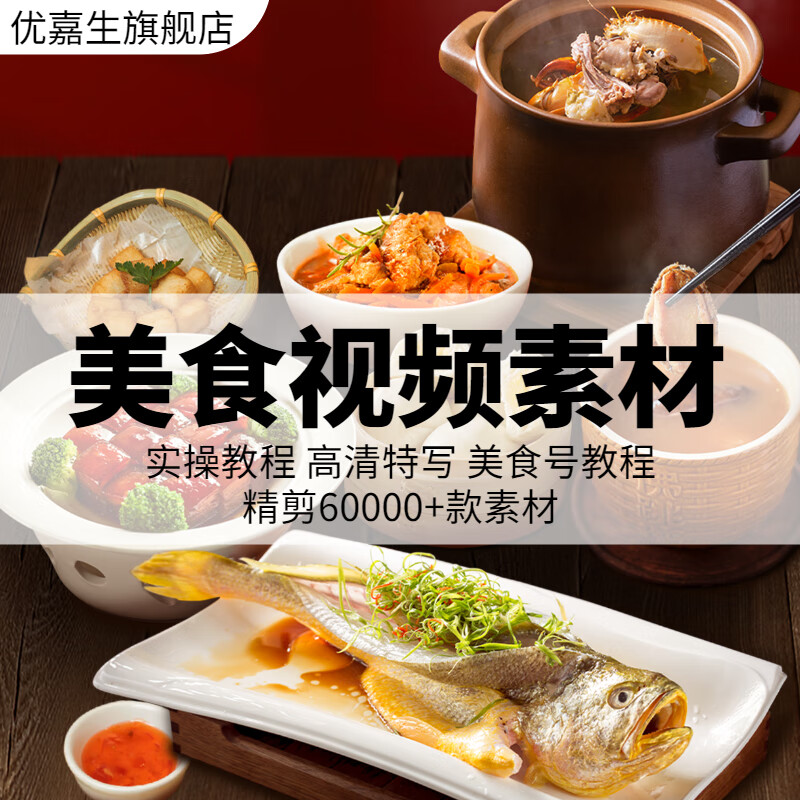4k美食视频抖音拍摄制作教程育儿辅食餐饮家常菜特色小吃烧烤素材
