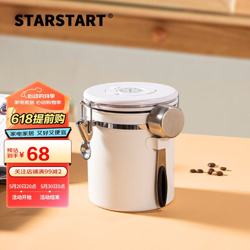 STAR-START咖啡豆储存罐咖啡粉密封罐带勺 304不锈钢咖啡罐 单项排气可设日期-带勺白色1.5L