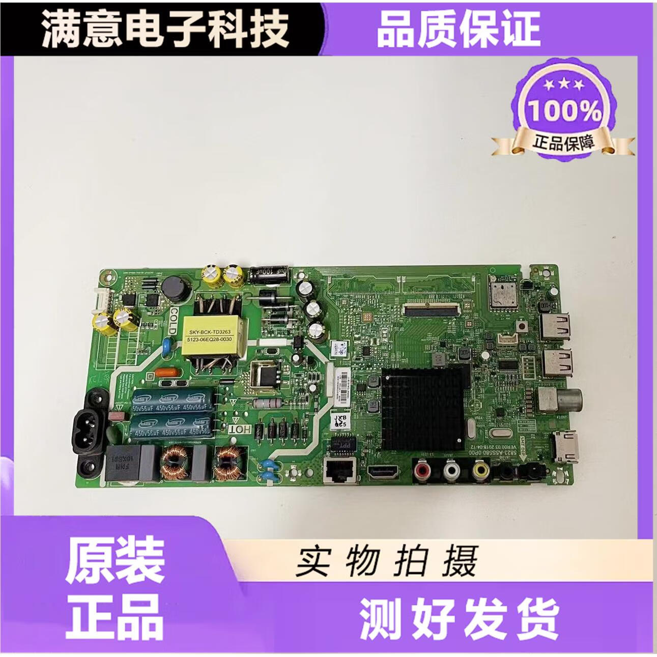 雅迎原装创维酷开40k5c 主板 5823-a5s580-0p00 屏rdl400fy(qd0-806)