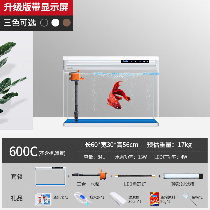 鱼缸客厅中小大型落地生态免换 600c鱼缸官配带显示屏