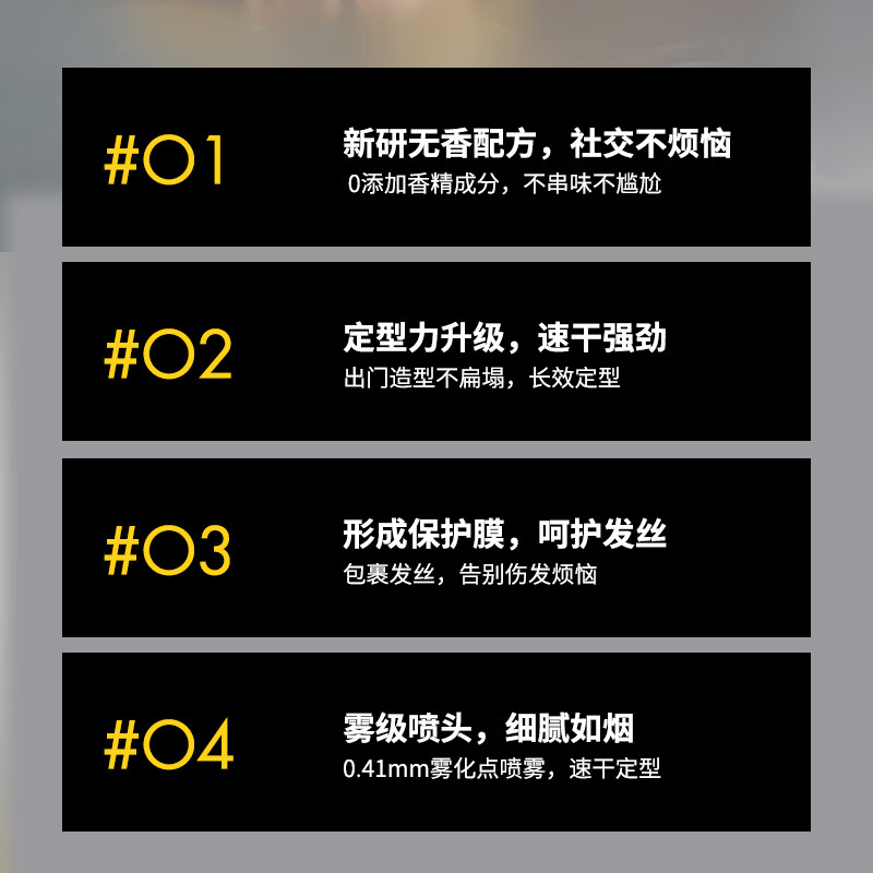 杰威尔无香发胶男士定型喷雾加发泥无味干胶头发持久蓬松旅行装可上飞机 无香发胶80ml*2