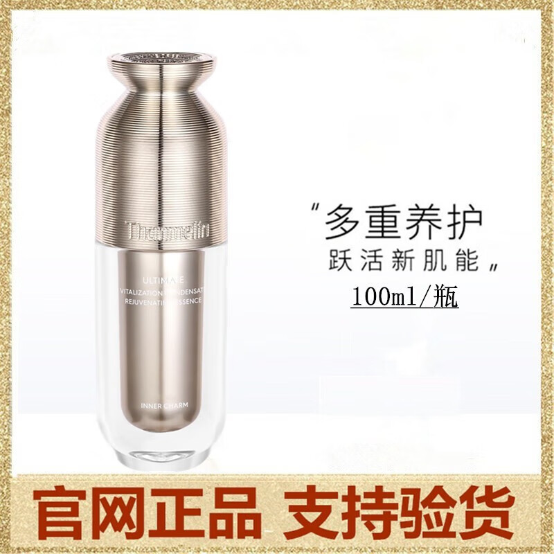 梵蜜琳（THANMELIN）3g體驗裝8g貴婦膏40g美顏膏素顏霜修復(fù)遮瑕保濕懶人面霜珍 凝肌修護(hù)ru液100ml[刮碼]