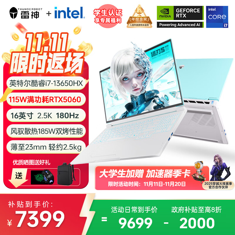 雷神（ThundeRobot）【政府补贴20%】猎刃S英特尔酷睿i7HX独显RTX5060蜂鸟屏16英寸Ai学生轻薄电竞游戏本笔记本电脑 【爆款】天青色 i7-136HX|5060 16G内存/1T高速固态硬盘