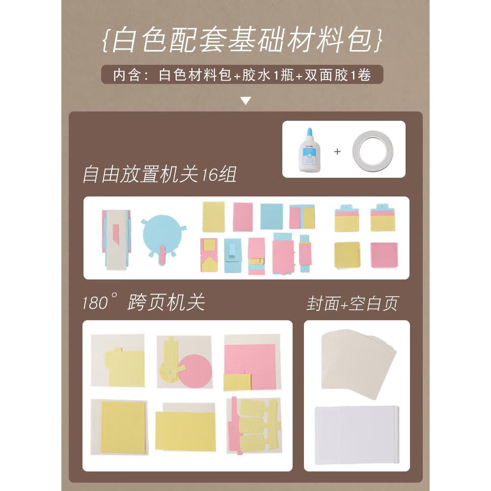 七夕创意小礼物送男友女朋友diy手工情侣立体书自制相册本半成品 白色