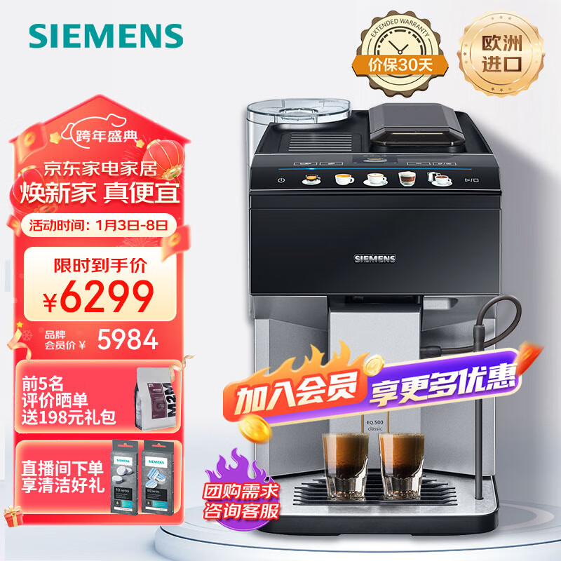西门子全自动咖啡机家用研磨一体机意式高温萃取15Bar一键立享卡布奇诺澳白自动奶泡系统自清洁TP507C04