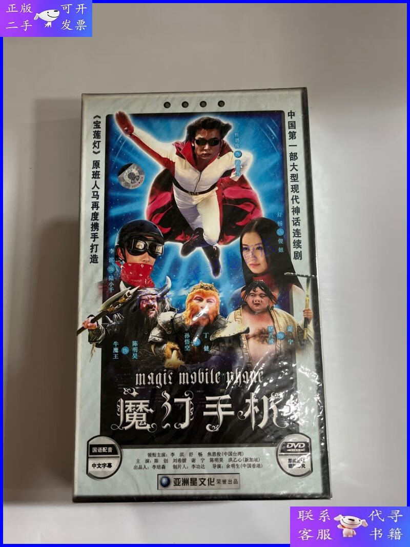 手机dvd，手机dvd播放器