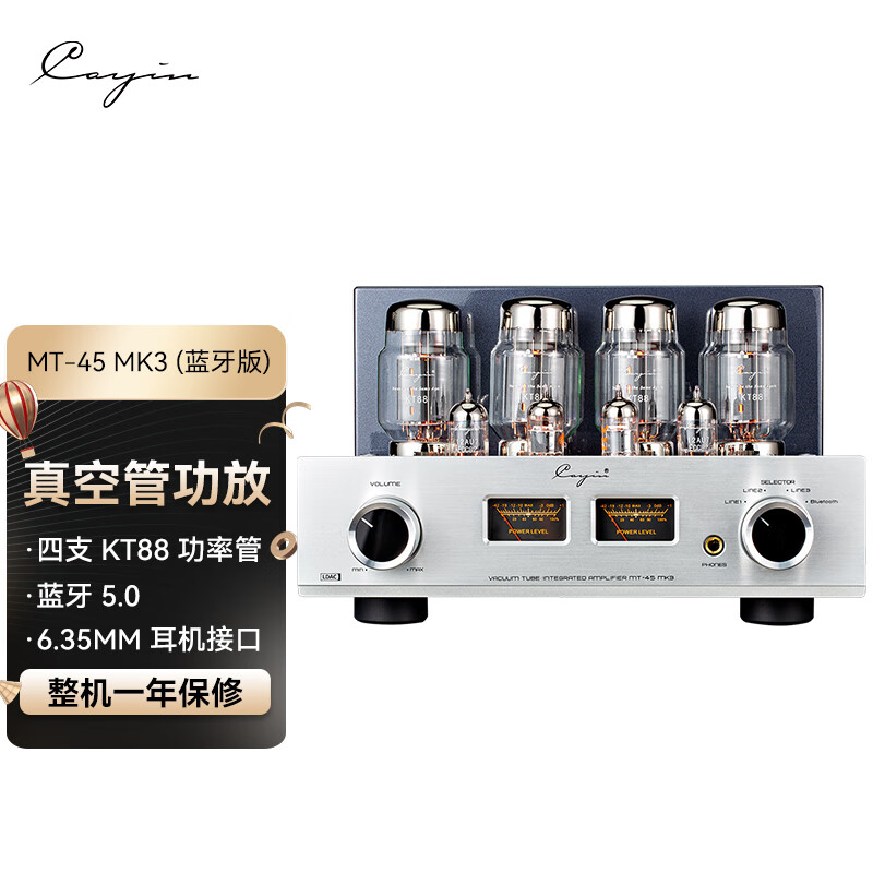 凯音（Cayin） Cayin MT-45MK3斯巴克功放合并式电子管胆机功放发烧级HIFI音乐功放 MT-45MK3(蓝牙版)