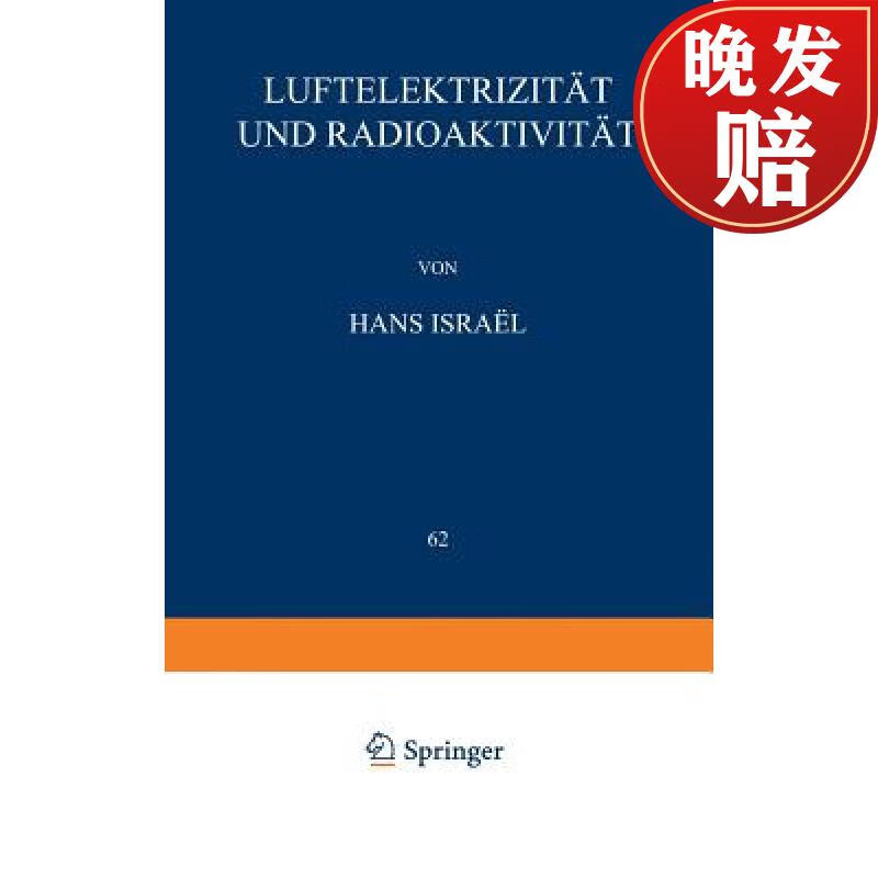 【4周达】luftelektrizitat und radioaktivitat