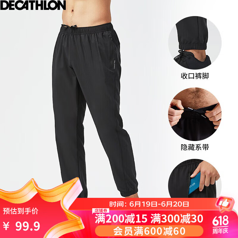 迪卡侬（DECATHLON）运动裤男秋速干裤训练休闲束脚裤子宽松健身跑步长裤FICM 款A-黑色 L(欧码版型，建议拍小一码）