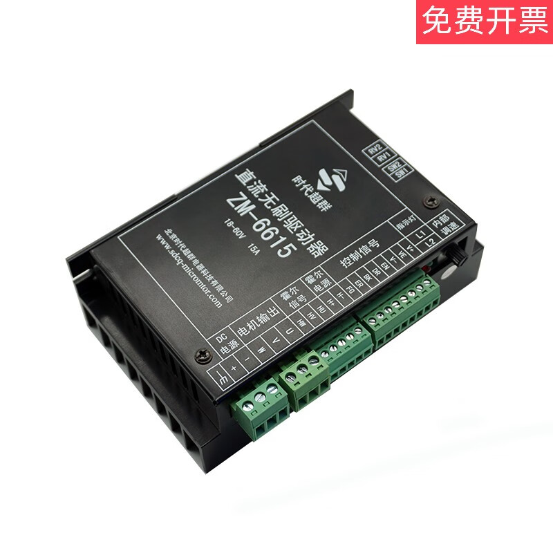 直流24v36v48v无刷电机驱动器控制器zm6615/6508/6405e模拟量调速 zm