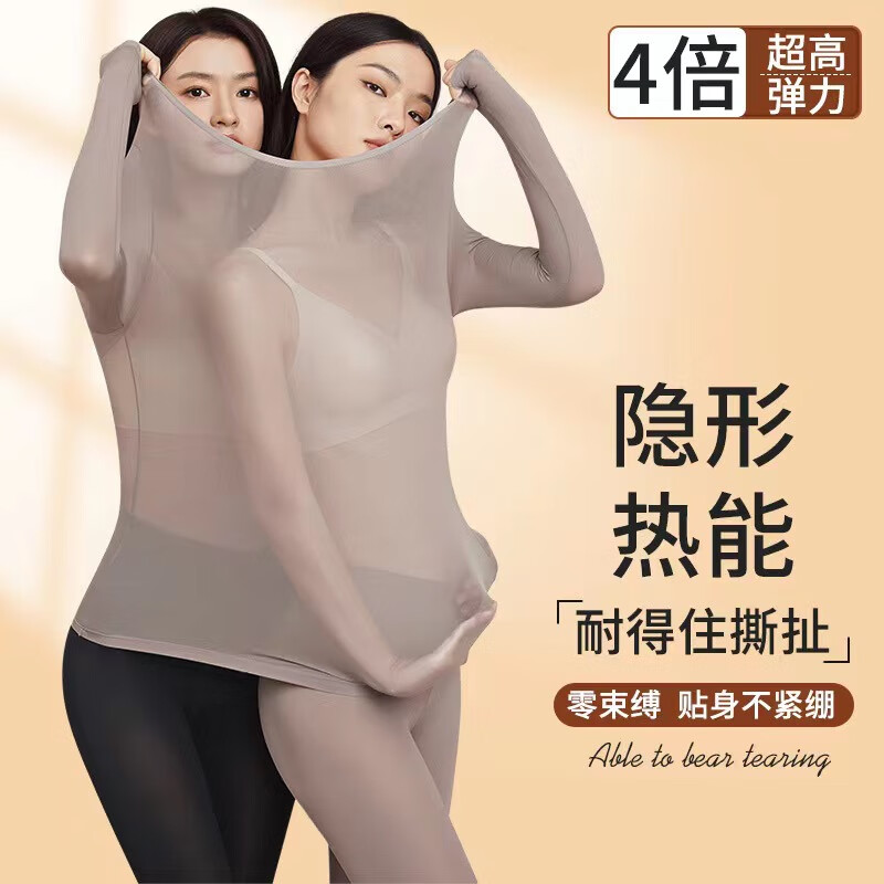 因美肤衣女秋冬无痕保暖套装超薄隐形肌底衣女士打底秋衣秋裤 37度酒红【套装】 L(推荐80-120斤