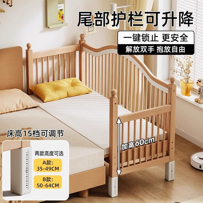 海诗圣堡榉木儿童拼接床实木婴儿床拼接大床升降护栏加宽床边床宝宝单人床 床高可调节（15档可调节） 全床榉木丨三面护栏丨150*60侧升降