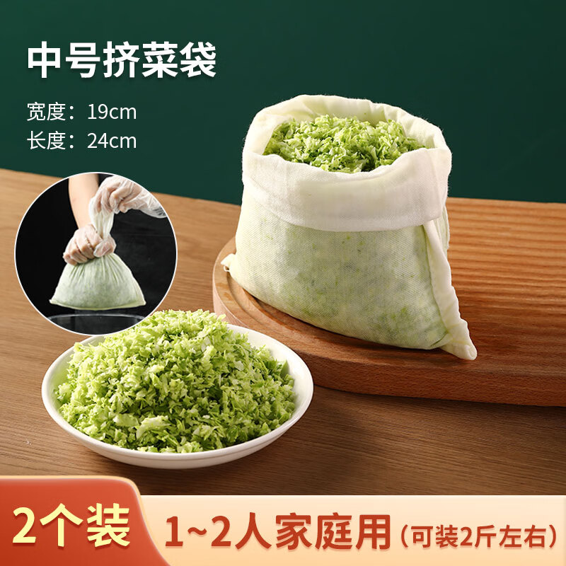 铭汇通挤菜水神器全棉加厚菜馅水袋蔬菜攥馅做包子水饺馅沥水袋挤水器