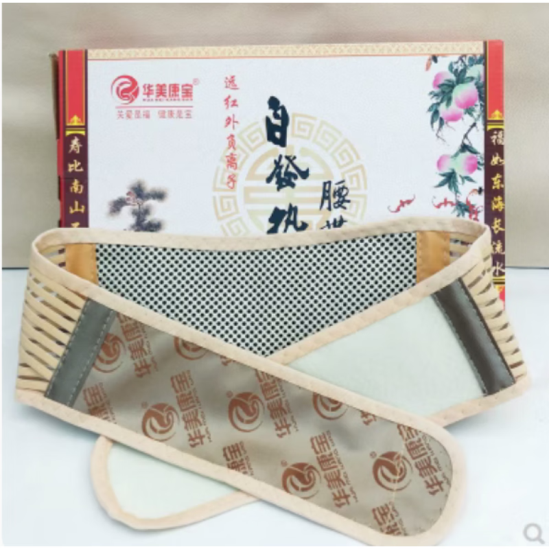 【京健康】华美康宝自发热护腰带石墨康腰带保暖护腰磁疗男女护具